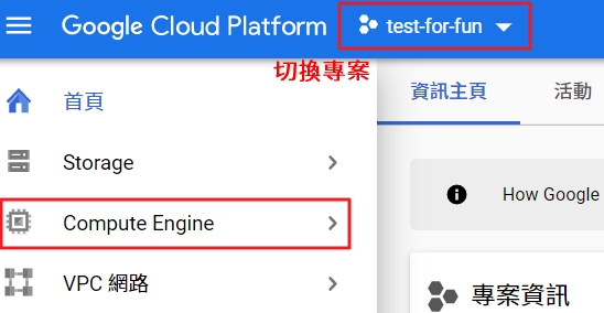 select compute engine