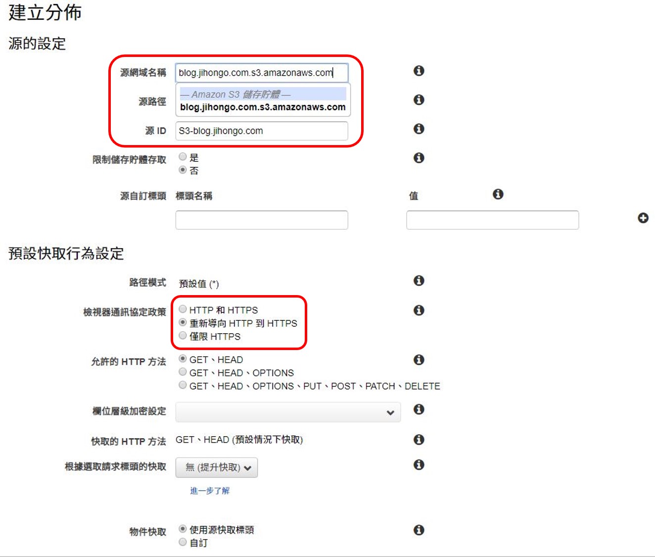 cloudfront create distribution detail 1