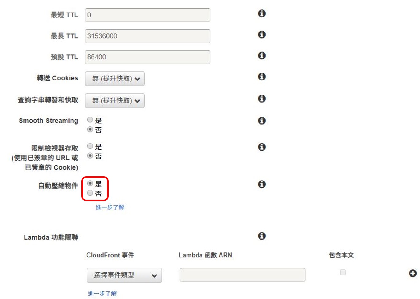 cloudfront create distribution detail 2