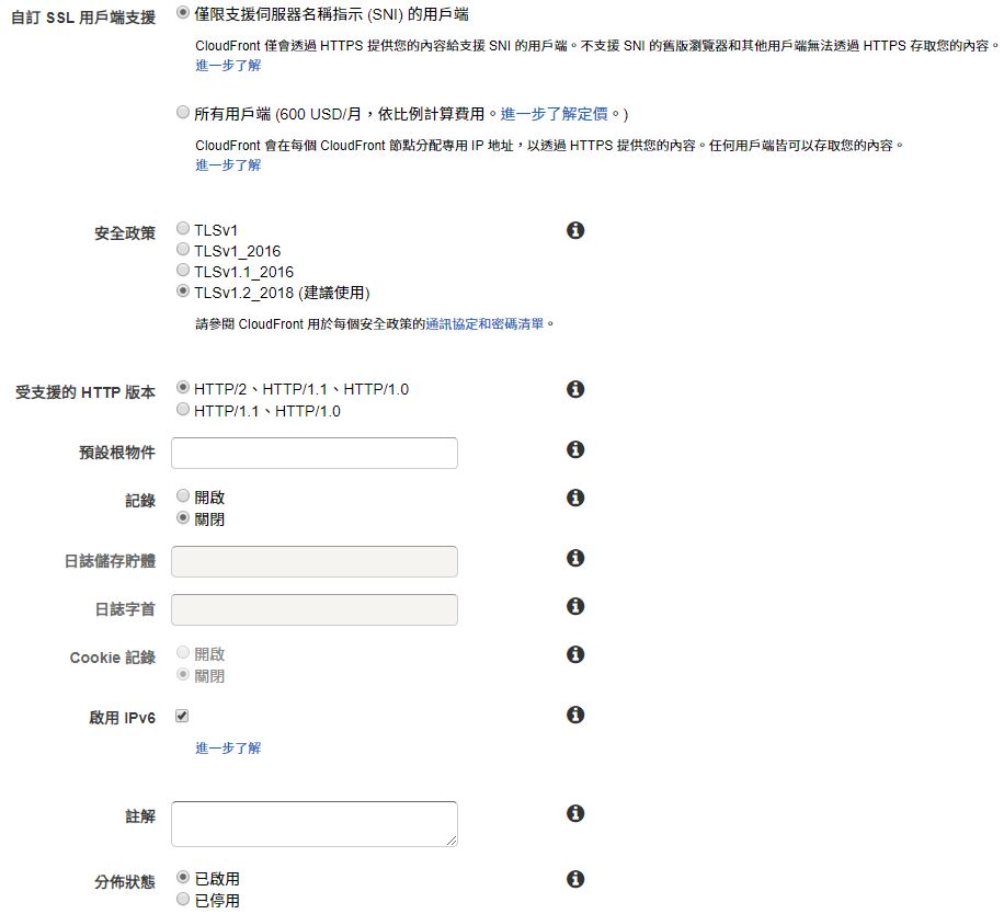 cloudfront create distribution detail 4
