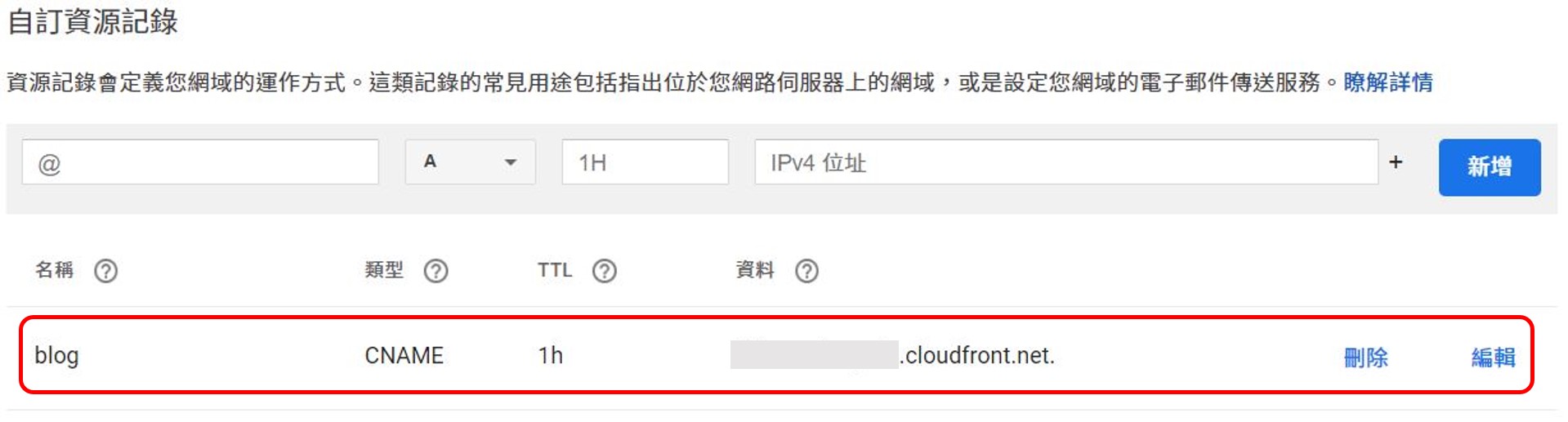 google domain add cname