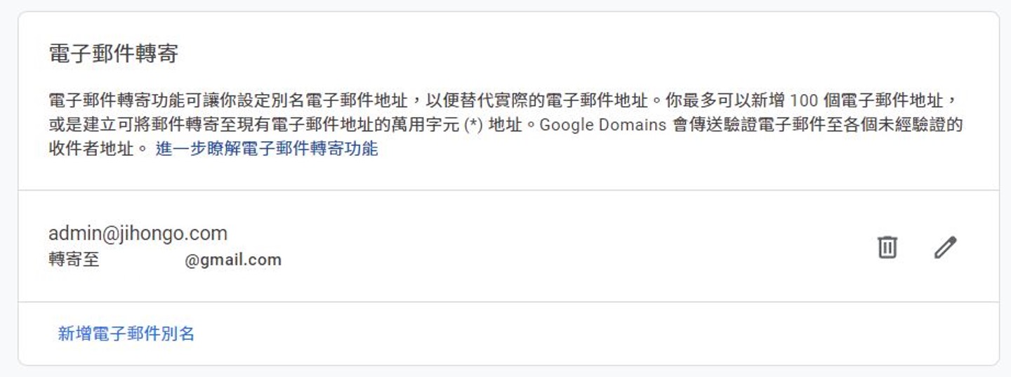 google domain alias email