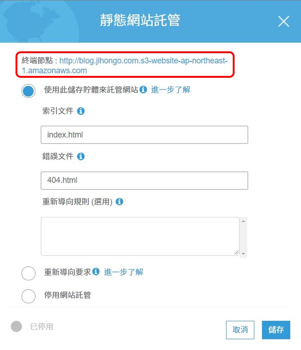 static website hosting configuration