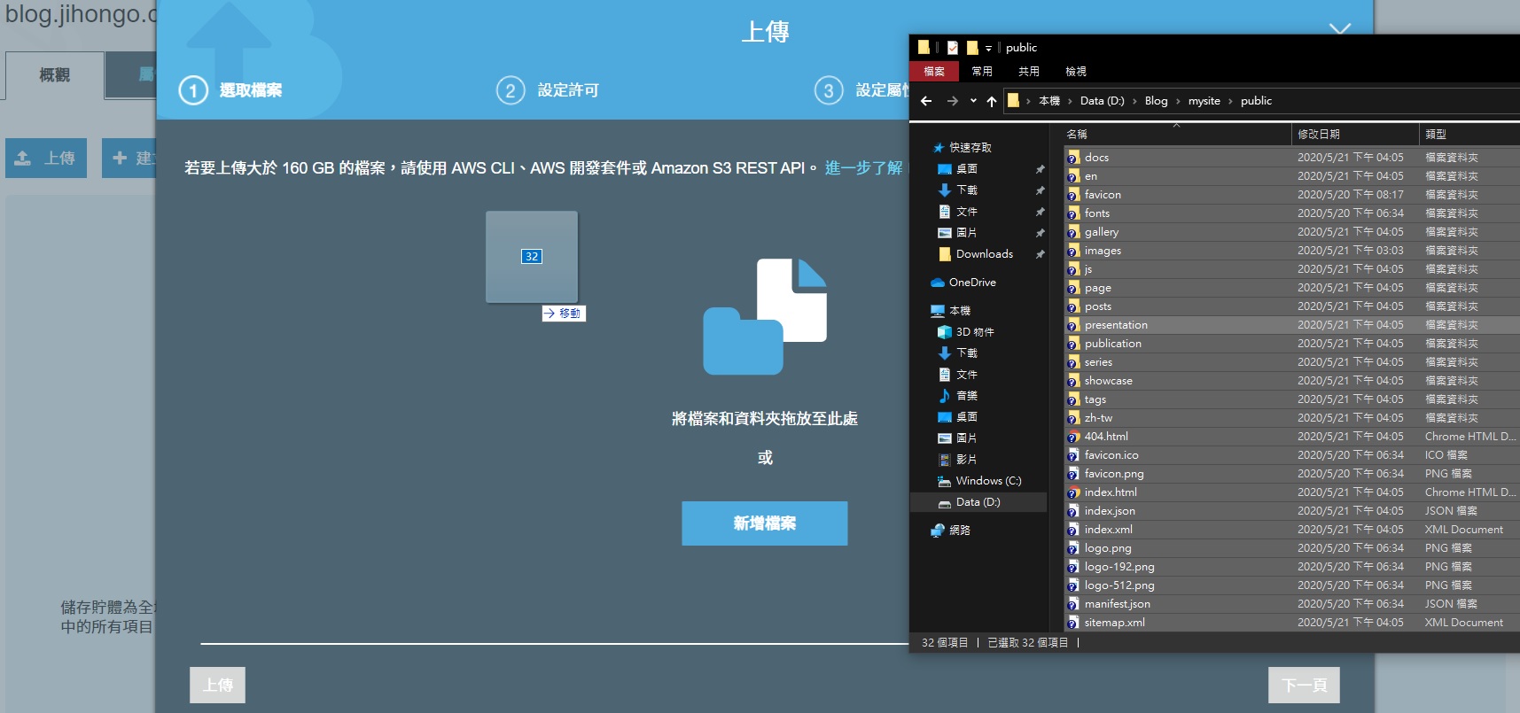 upload files