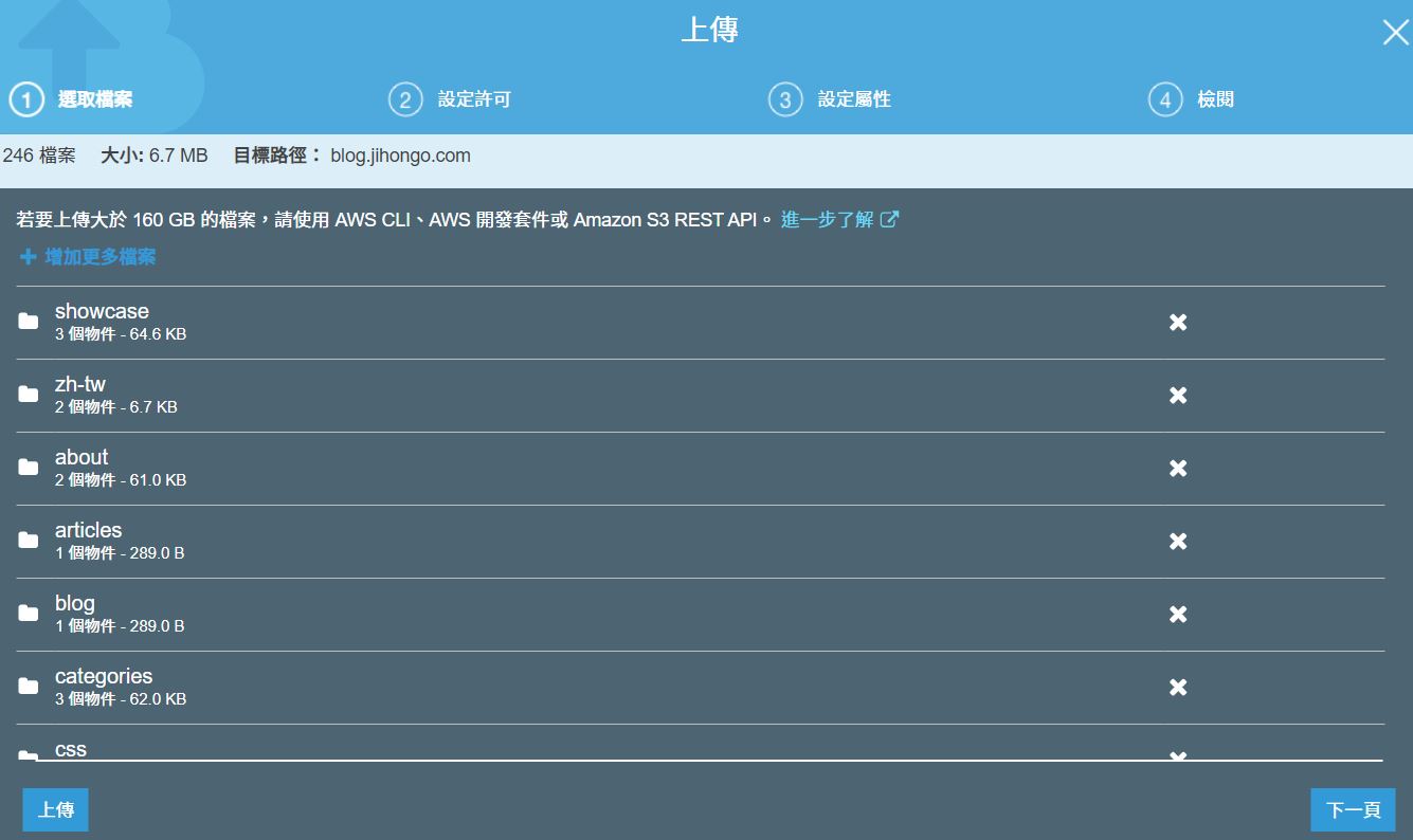 upload files step 1