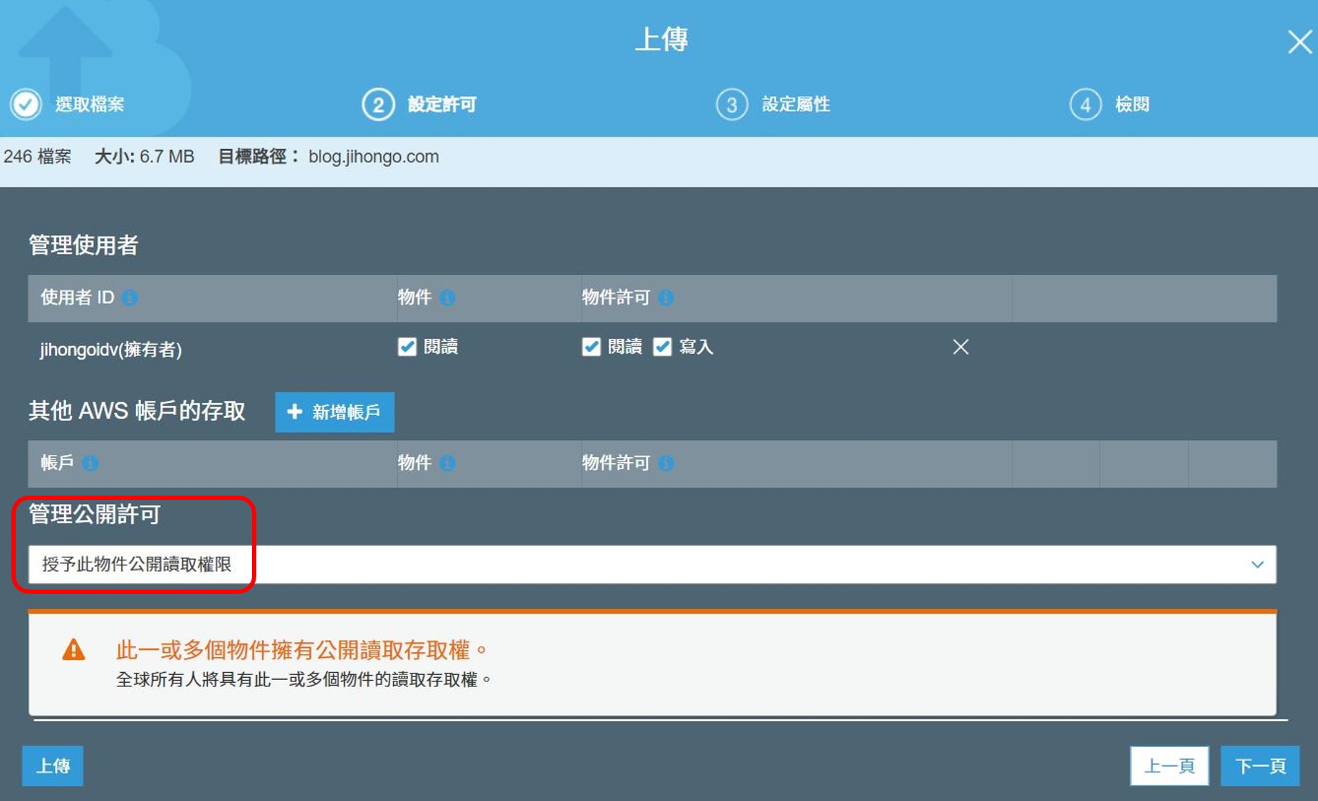upload files step 2