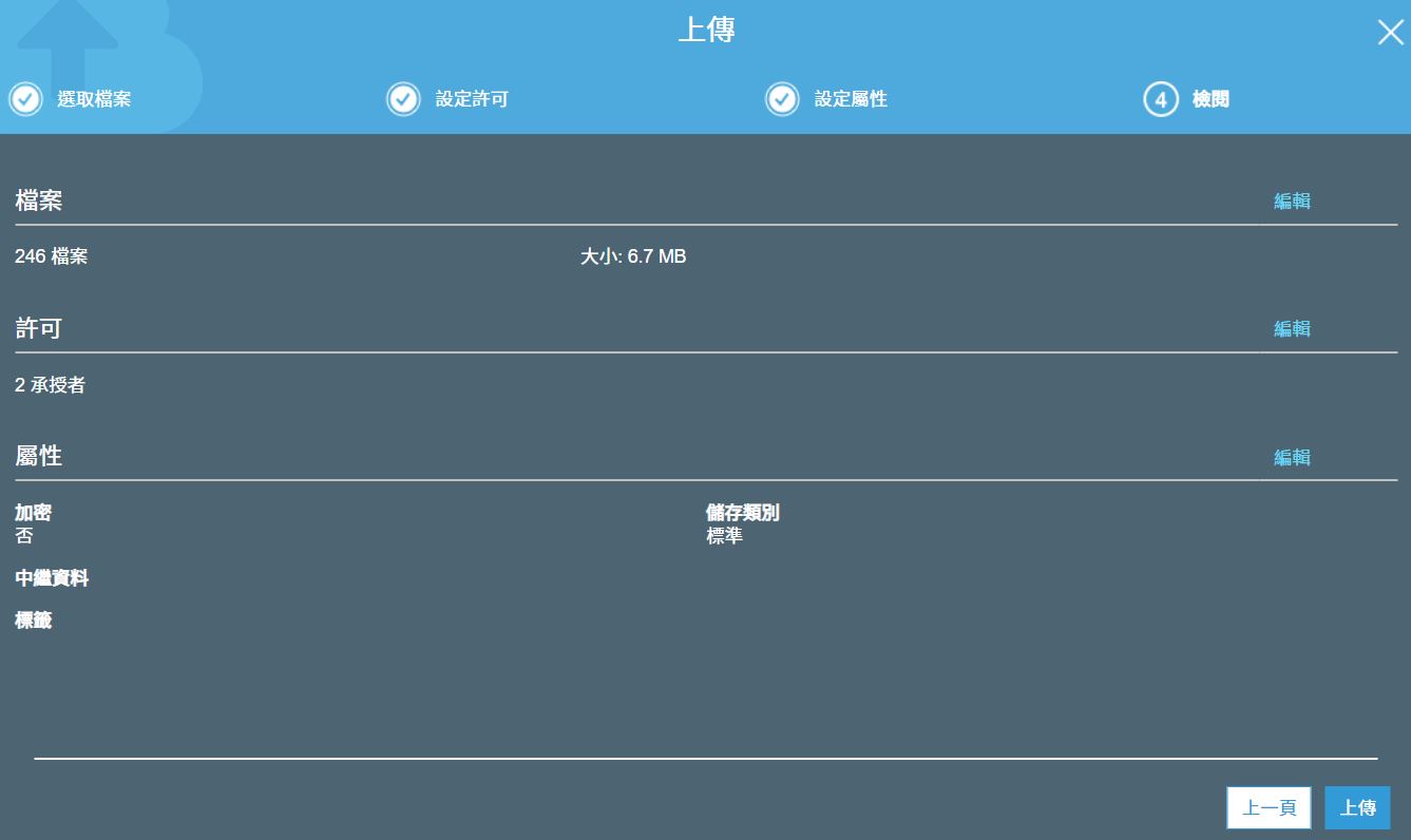 upload files step 4