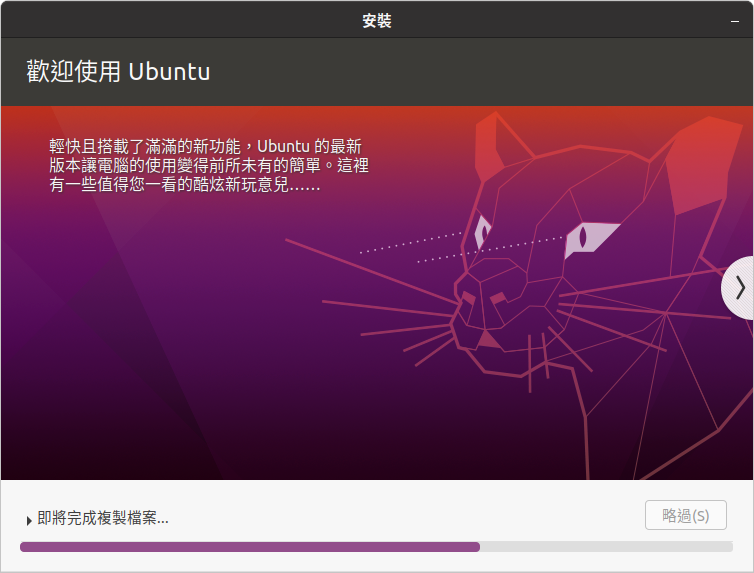 wait-for-installing